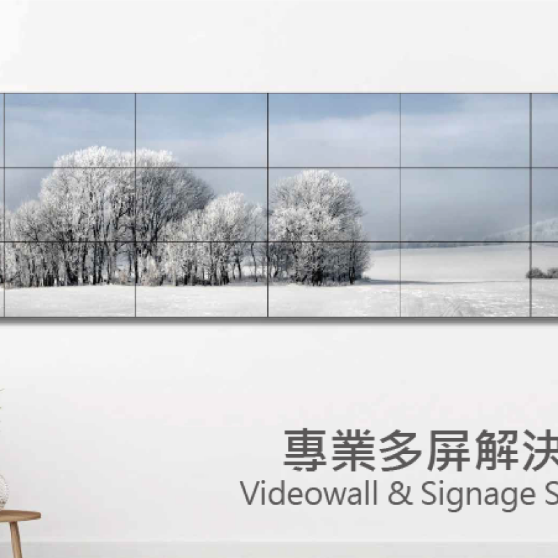 多屏系統解決方案