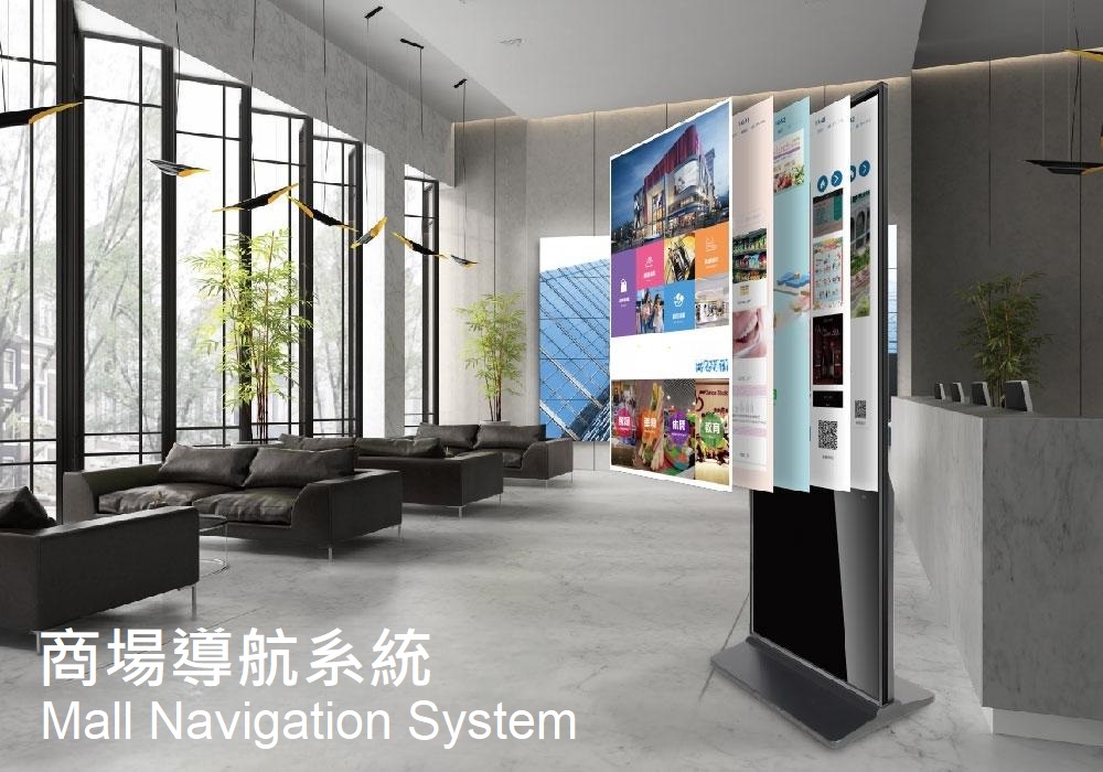 商場導航系統
